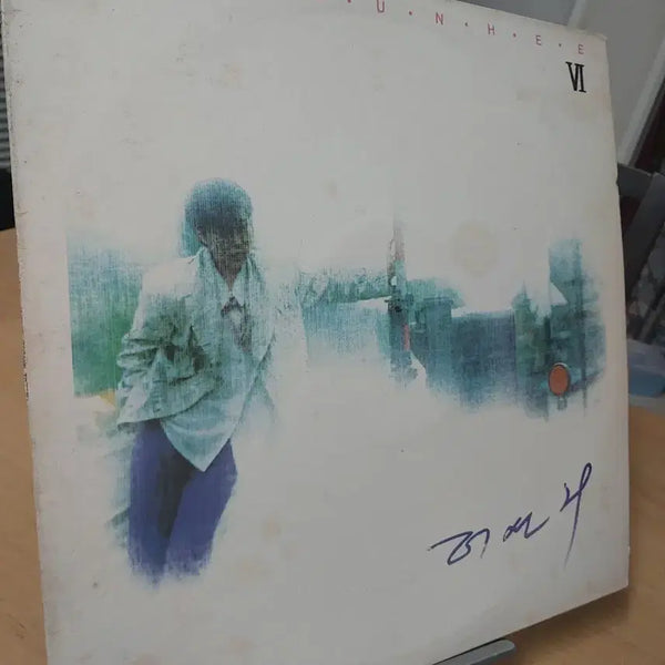 [BUNJANG] Lee Sun Hee 6th Album "I Love You" LP (First Pressing) / 이선희 VI 초반