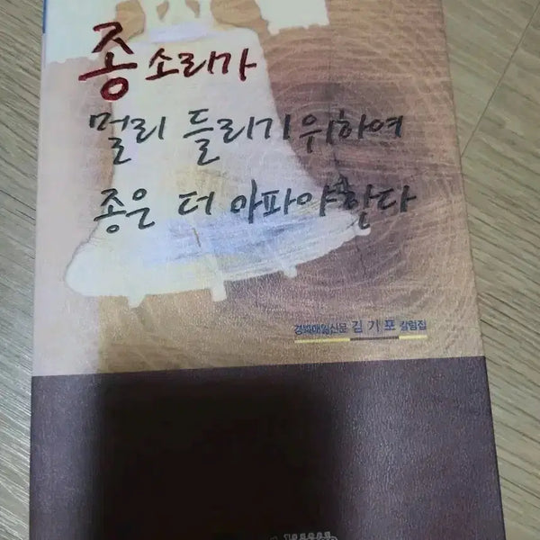 [BUNJANG] The Pastor's House: Kim Gi-po Column Collection / The Pastor's House 김기포 칼럼집