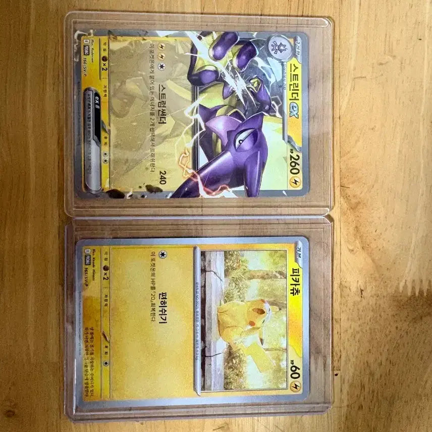 [BUNJANG] Pokemon TCG Promo Stunfisk & Yawning Pikachu Card / 포켓몬 카드 프로모 스트린더&하품 피카츄 판매합니다