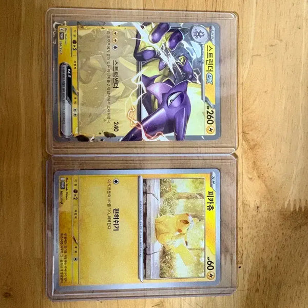 [BUNJANG] Pokemon TCG Promo Stunfisk & Yawning Pikachu Card / 포켓몬 카드 프로모 스트린더&하품 피카츄 판매합니다