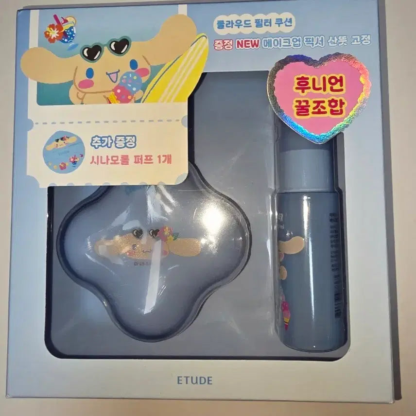 [BUNJANG] Etude Cloud Filter Cushion (Shade 21) / 에뛰드 클라우드 필터 쿠션