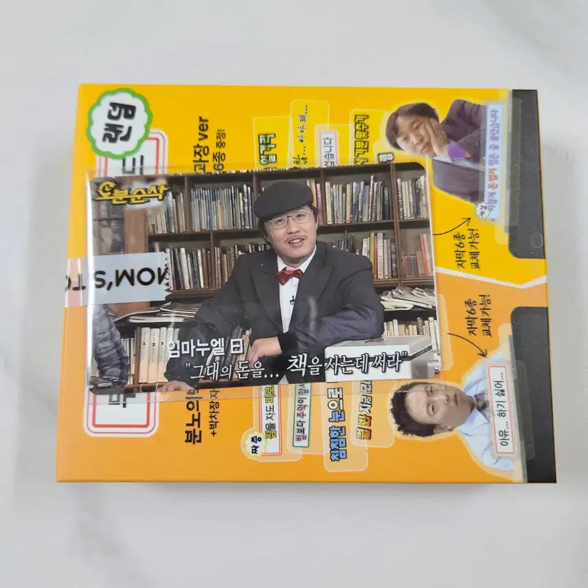 [BUNJANG] Mom's Touch Mushan Company Collaboration Acrylic Monitor Stand + Card Sticker (Sealed) / 맘스터치 무한상사 모니터 스탠드 미개봉+카드 스티커