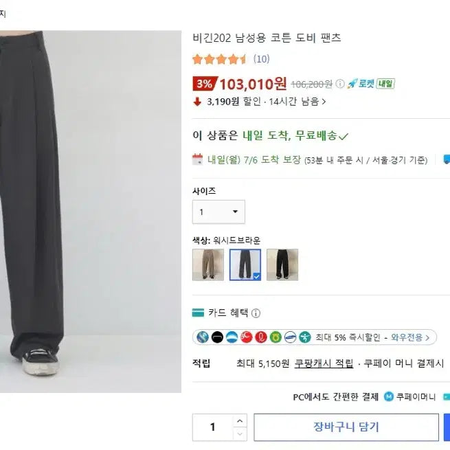 [BUNJANG] Begin202 Washed Cotton Dobby Pants Brown Size 2 / 비긴202 코튼 도비팬츠 워시드 브라운 2사이즈 판매합니다