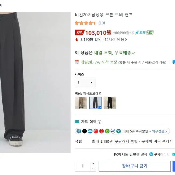 [BUNJANG] Begin202 Washed Cotton Dobby Pants Brown Size 2 / 비긴202 코튼 도비팬츠 워시드 브라운 2사이즈 판매합니다