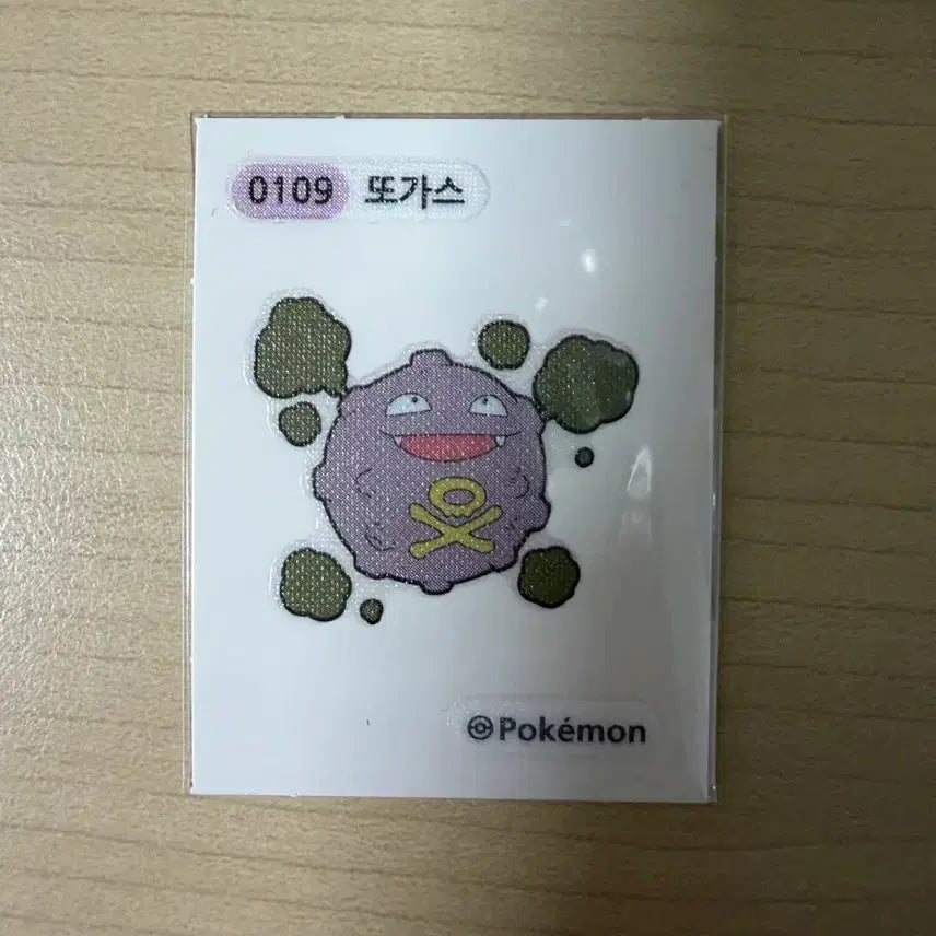 [BUNJANG] Pokemon Koffing Sticker / 포켓몬 또가스 띠부씰