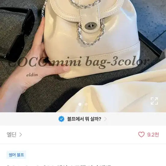 [BUNJANG] Eldin CO Chain Strap Mini Backpack Black / 엘딘 CO 체인 스트랩 미니 백팩 블랙
