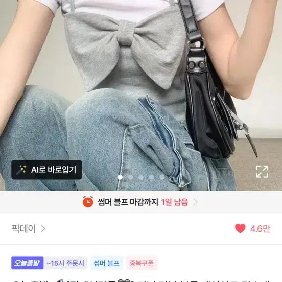 [BUNJANG] Ably Minuit Ribbon Bustier Tank Top / 에이블리 미닛 리본 뷔스티에 나시