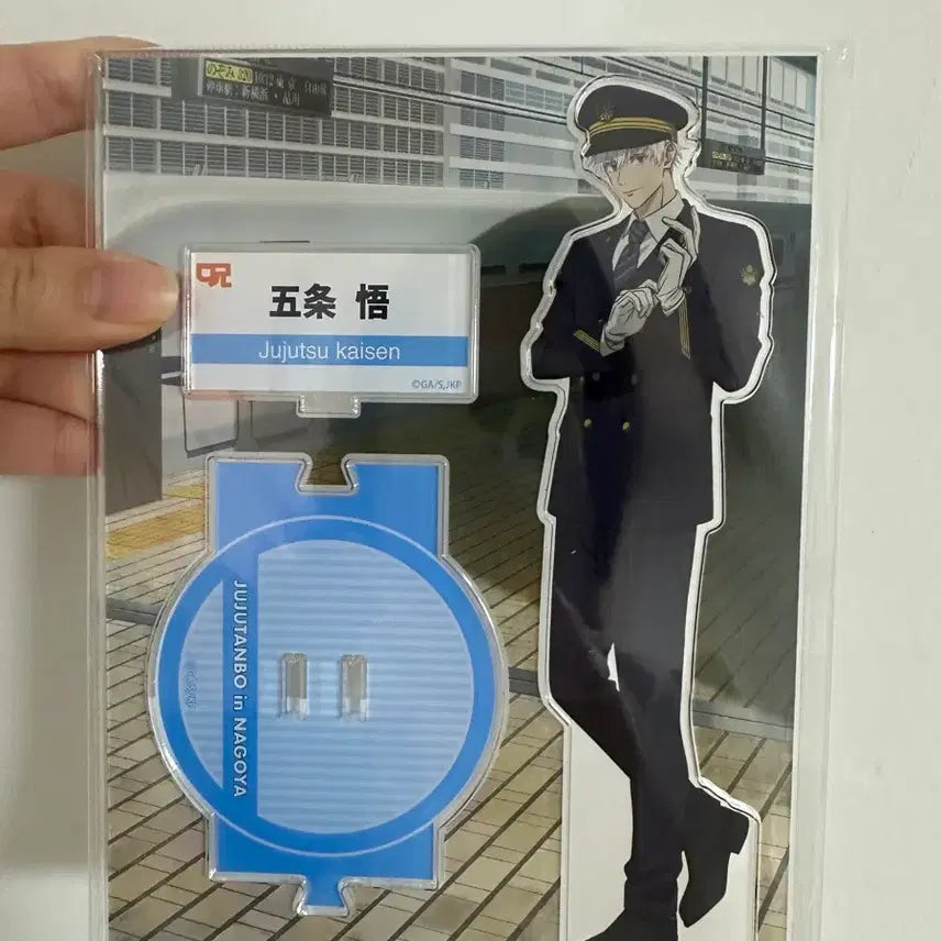 [BUNJANG] Jujutsu Kaisen Satoru Gojo Jujutsu Exploration Station Staff Acrylic Stand / 주술회전 고죠 사토루 쥬쥬탐방 역무원 역장 아크릴 양도