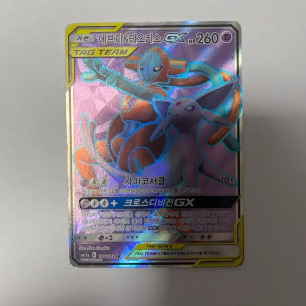 [BUNJANG] Evelyn & Deoxys GX SR Pokemon Card / 포켓몬카드 에브이&테오키스GX SR판매합니다