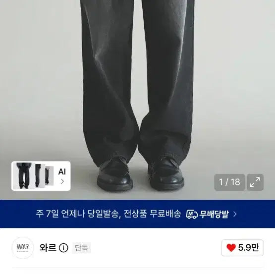 [BUNJANG] WAR 194 Washed Semi-Wide Denim Pants Black / 와르 M194 워싱 세미 와이드 데님 팬츠 블랙