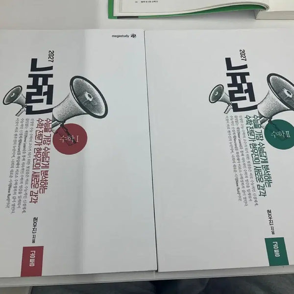[BUNJANG] WooJin Hyun Neuron Mathematics 1 & 2 Textbook Set / 현우진 뉴런