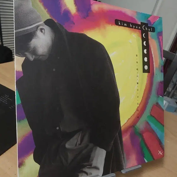 [BUNJANG] Kim Hyun Chul 1st Album LP / 김현철 LP 앨범