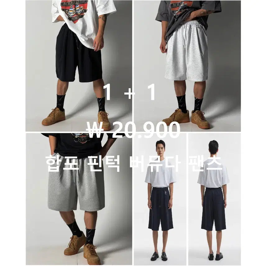 [BUNJANG] Bermuda Pin Tuck Shorts (4 Colors) / 새제품 1+1 ) 버뮤다 합포 핀턱 반바지 (4color)