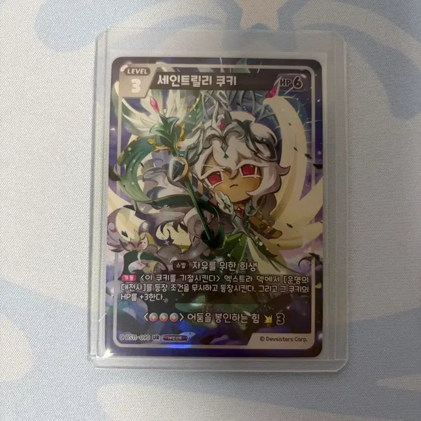 [BUNJANG] Cookie Run Kingdom Brave Saint Lily Cookie UR Card / 쿠키런브레이버스 세인트릴리 쿠키 ur