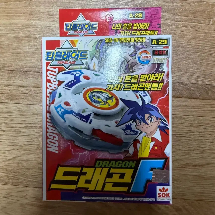 [BUNJANG] Beyblade Phantom F Dragon Son Goku / 탑블레이드 드래곤 팬텀F 손오공 미개봉