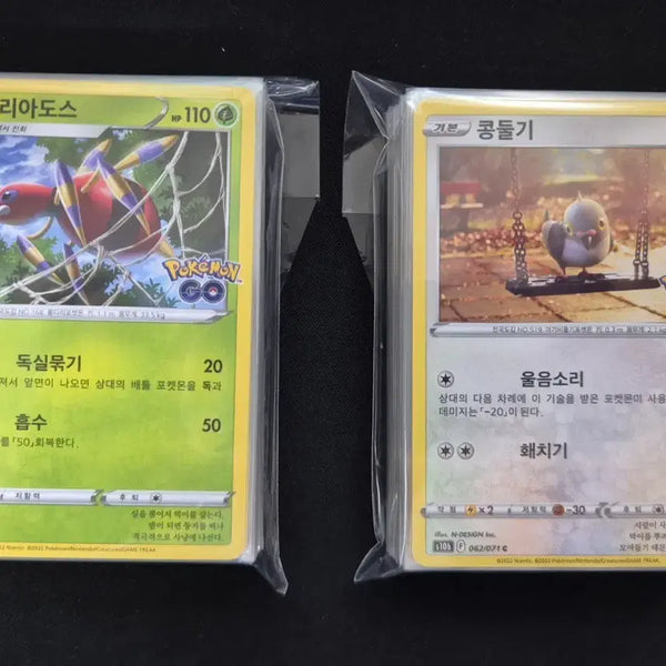 [BUNJANG] Pokemon TCG Deck Source Bundle Set / 일괄) 포켓몬카드 포켓몬고 도감용(앨범) 카드게임 덱소스
