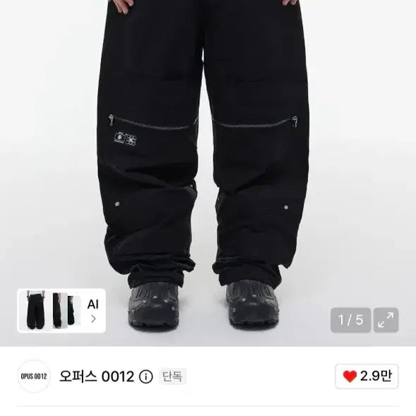 [BUNJANG] Opus 0012 Apparel / 오퍼스 0012