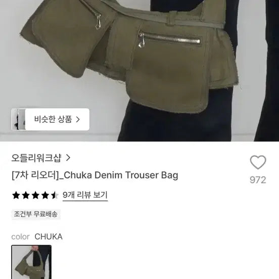 [BUNJANG] Odly Workshop Bag Khaki / 오들리워크샵 백 카키