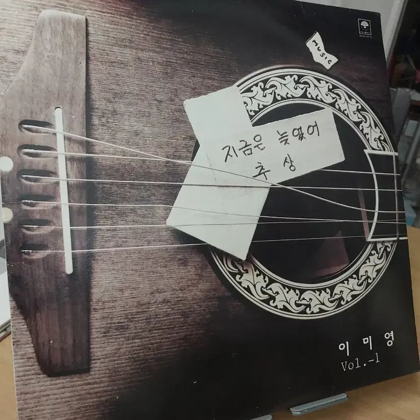 [BUNJANG] Lee Mi-young Vol. 1 LP Album / 이미영 Vol.-1 LP 앨범