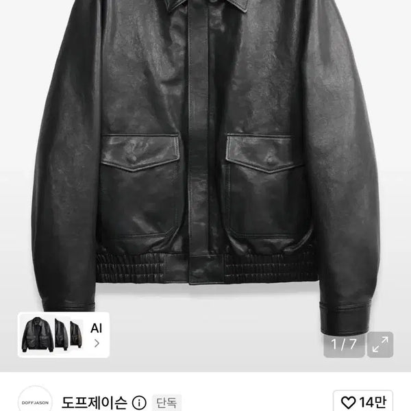 [BUNJANG] Dope Jason Premium Vegetable A-2 Jacket Black M / 도프제이슨 프리미엄 베지터블 a-2 자켓 블랙 m