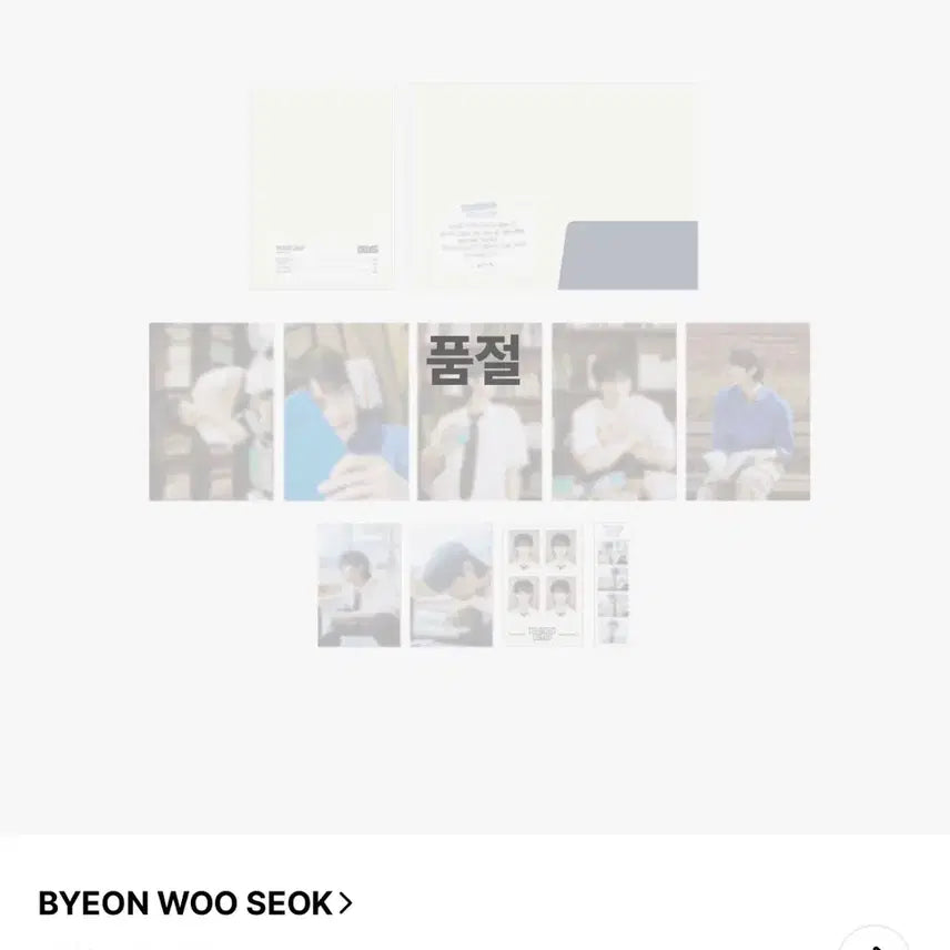 [BUNJANG] Byeon Woo Seok Photo Set Sealed / 변우석 포토세트 미개봉 새제품