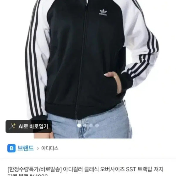 [BUNJANG] Adidas Jersey / 아디다스 져지