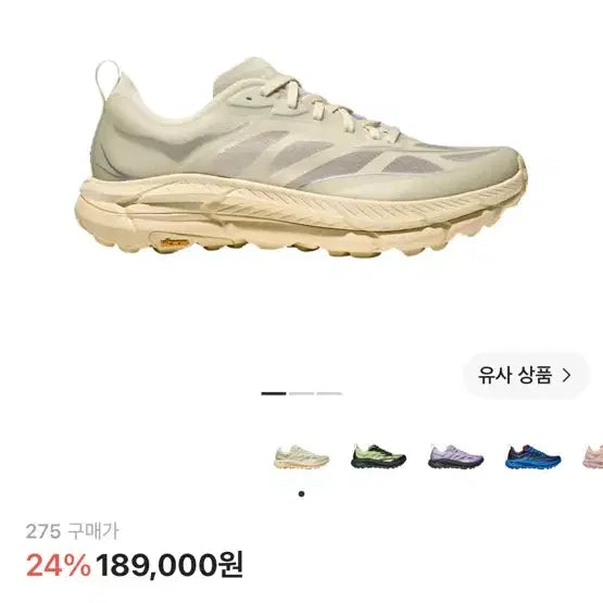 [BUNJANG] Hoka Mafate Speed 4 Light Truffle Salt Vintage Yellow Shoes 275 / 호카 마파테 스피드 4 라이트 트러플 솔트 빈티지 옐로우 275