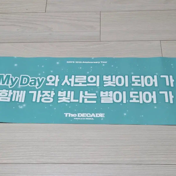 [BUNJANG] DAY6 The DECADE Encore Concert Final Day Slogan / 데이식스 앙콘 막콘 슬로건 The DECADE day6