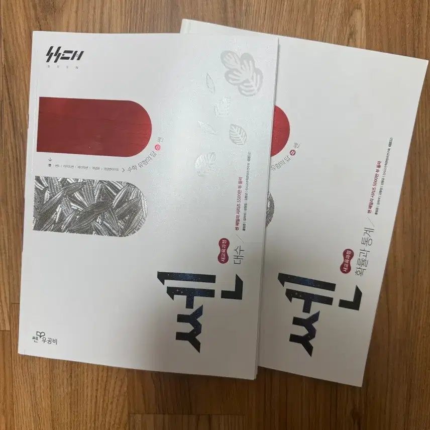 [BUNJANG] 22nd Edition SSEN Algebra, Probability & Statistics Bundle Set / 22개정 쎈 대수,확률과 통계(일괄)