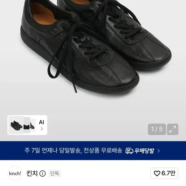 [BUNJANG] Kinch 833 Waker Sneakers Black / 킨치 스니커즈 WAKER - 833 (a) / BLACK