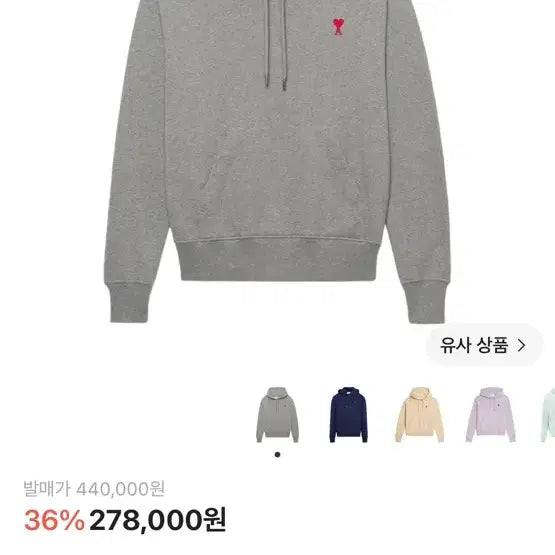 [BUNJANG] AMI Hoodie / 아미 후드티