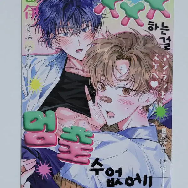 [BUNJANG] Nintama Fanbook Collection / 닌타마 회지 판매합니다!