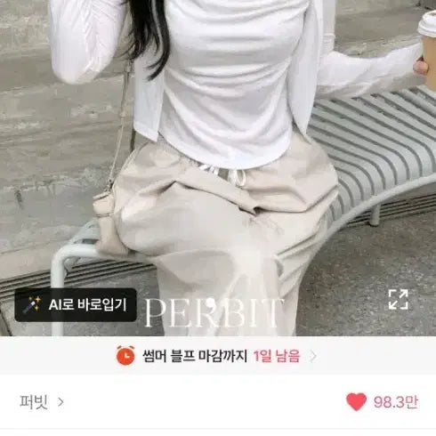 [BUNJANG] P.B MADE Sleeveless Top + Cardigan Set / 퍼빗 [P.B MADE] 로드 여리셔링 슬리브리스 + 가디건 set