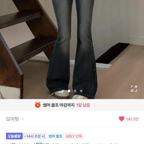 [BUNJANG] Low-Rise Bootcut Denim Pants - Size S / 새상품) 로우라이즈 부츠컷 데님 팬츠 S
