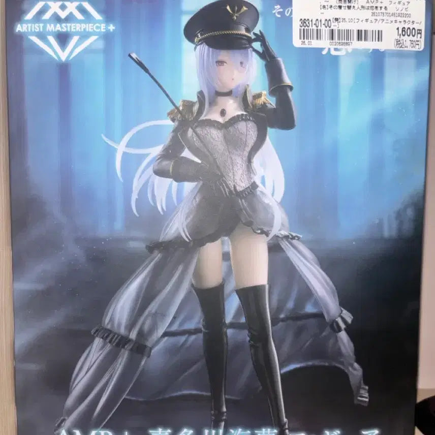 [BUNJANG] Kotobukiya Marin Kitagawa Black Lobelia ESPRESTO Figure / 키타가와 마린 블랙 로벨리아 ESPRESTO 피규어 마린피규어