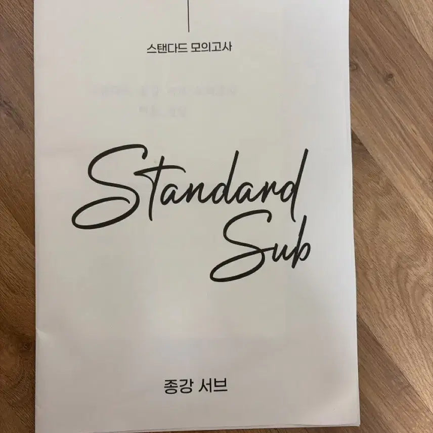 [BUNJANG] 2026 Kim Hyun-woo Standard Course Completion Mock Exam with Answer Key / 2026 시대인재 김현우 종강 모의고사 + 빠답