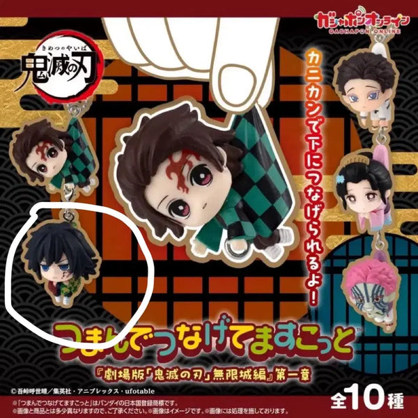 [BUNJANG] Demon Slayer Giyu Tomioka Gachapon Ring / 귀멸의 칼날 대롱가챠 기유
