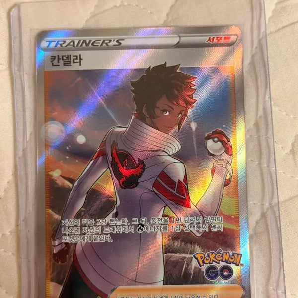 [BUNJANG] Pokemon GO Candela SR Trainer Card / 포켓몬카드 포켓몬고 칸델라SR