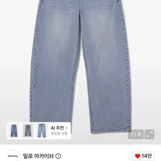[BUNJANG] Milo Archive Reflect Scope Pants Light Blue XL / 밀로 아카이브 리플렉트 스코프 팬츠 라이트 블루 xl