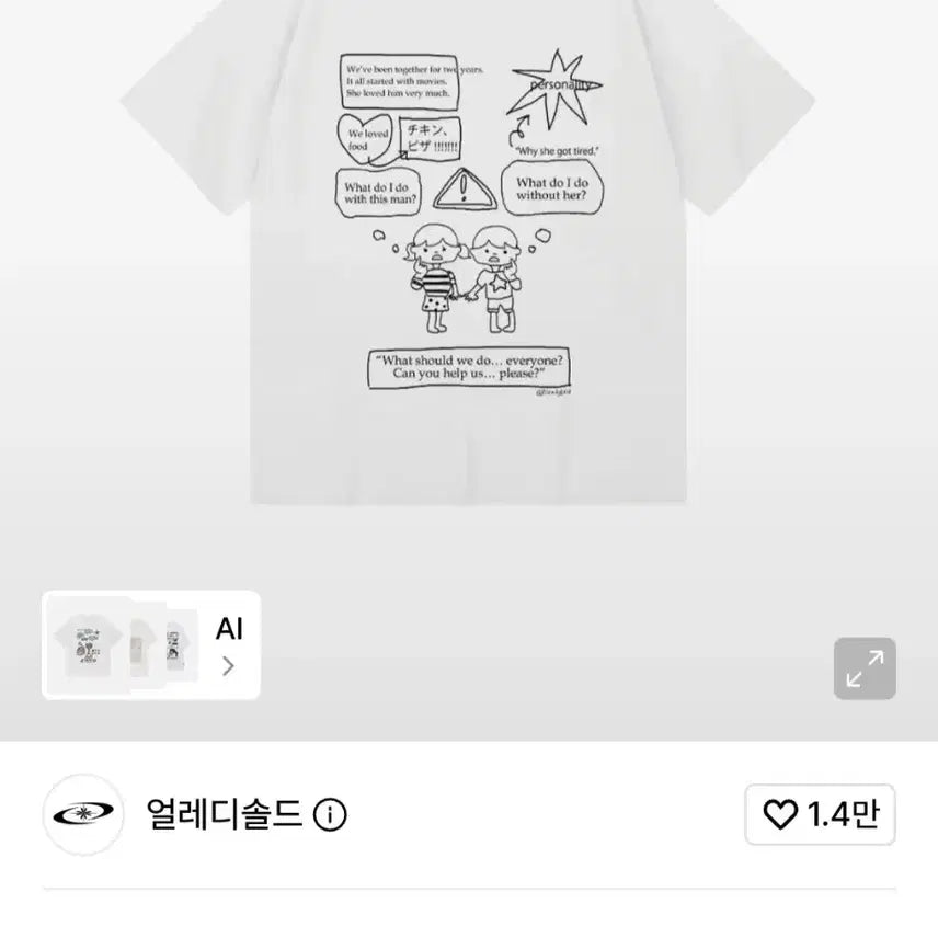[BUNJANG] Already Sold T-Shirt / 얼레디솔드 반팔티