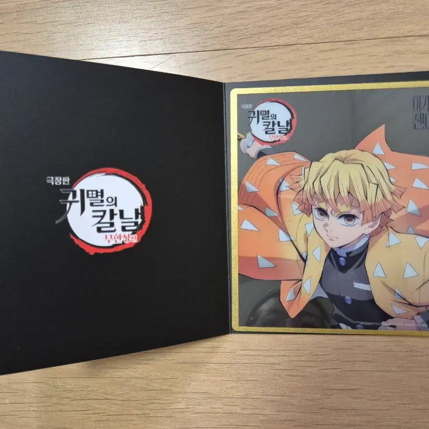 [BUNJANG] Demon Slayer: Kimetsu no Yaiba - Mugen Train Arc - 7th Week Special Clear Shikishi Agatsuma Zenitsu / 귀멸의 칼날 극장판 무한성편 7주차 특전 클리어 색지 아가츠마 젠이츠