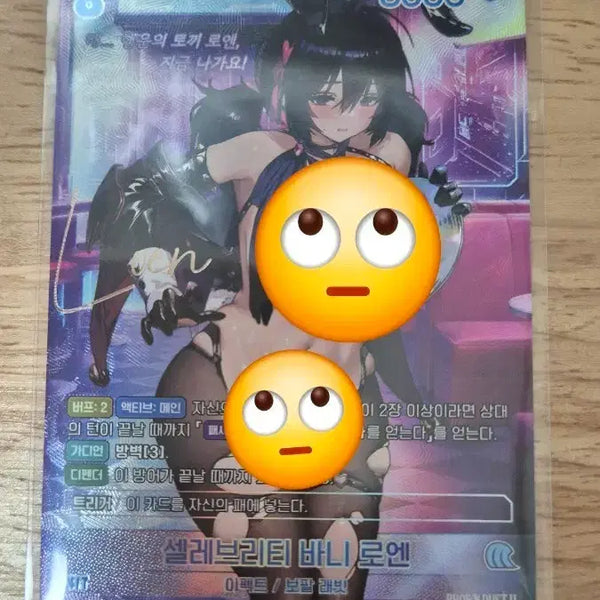 [BUNJANG] Nibel Arena Brown Dust 2 Celebrity Bunny Roen SPR Signed Card / 니벨아레나 브라운더스트2 셀레브리티 바니로엔 SPR 사인 카드