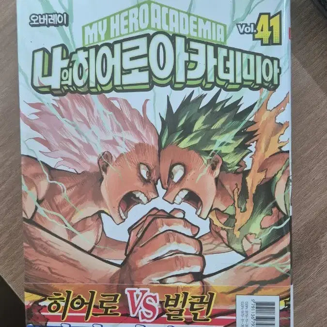 [BUNJANG] My Hero Academia Volume 41 Manga / 나히아 41권 양도