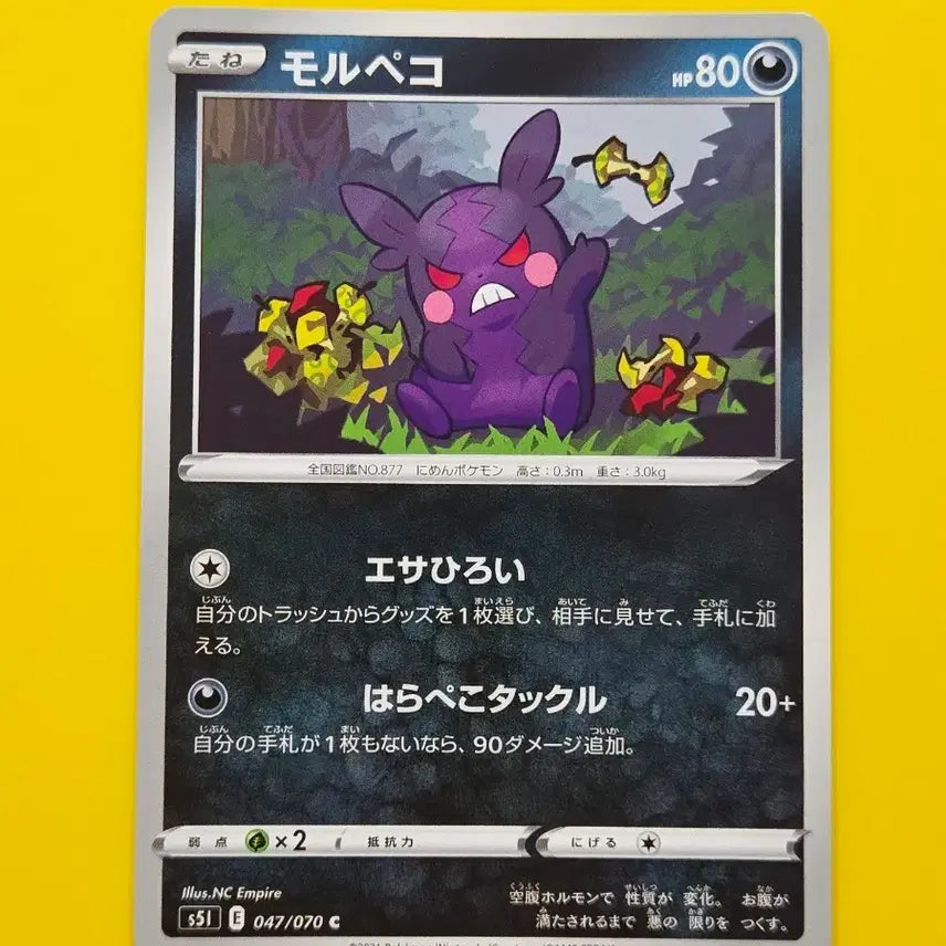 [BUNJANG] Pokemon Card Morpeko Japanese / 포켓몬카드 s5l 모르페코 일판