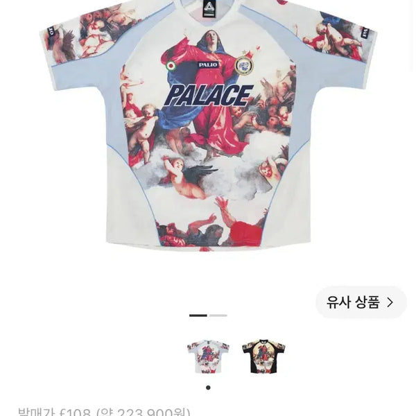 [BUNJANG] Palace SS26 Titan Jersey T-Shirt / 팔라스 SS26 티셔츠 저지 타이탄