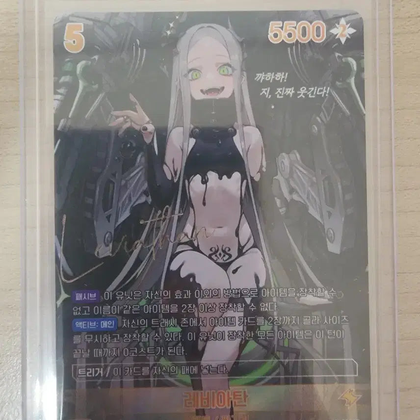 [BUNJANG] Nikke Goddess of Victory Nibel Arena Leviathan SPR / 니케 니벨아레나 레비아탄 SPR 팝니다