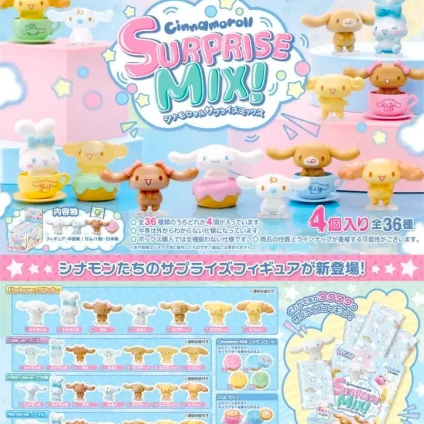 [BUNJANG] Sanrio Cinnamoroll Surprise Mix Split Set / 산리오 시나모롤 서프라이즈 믹스 분철
