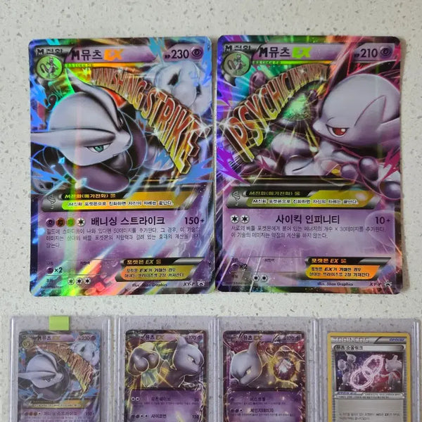 [BUNJANG] Mewtwo EX Ancient Pokemon Card & Jumbo Promo Card Bundle Set / 고대 포켓몬카드 M뮤츠EX 및 점보카드 뮤츠EX프로모카드 판매합니다
