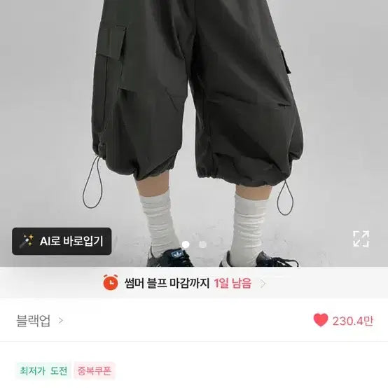 [BUNJANG] Black Up Frett Bermuda String Cargo Pants / 블랙업 프레엣 버뮤다 스트링 카고팬츠