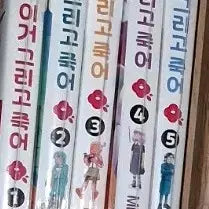[BUNJANG] Icarus (Ichigo) 1-5 Volume Set Manga / 이거 그리고 죽어 1~5권 세트 만화책